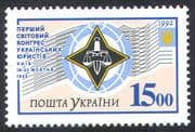 Ukraine 1992 Jurists Congress/ Jury/ Justice/ Law/ Order/ Scales/ People 1v (n41620)