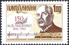 Ukraine 1992  Lysenko/ Composer/ Composers/ Music/ People 1v (n39676)