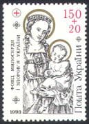 Ukraine 1993 Health Fund/ Madonna/ Child/ Art/ Drawing/ Durer/ Artists 1v (n41260)