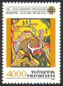 Ukraine 1994 Archaeology/ Statues /Ceramics/ Maps/ History/  Heritage 1v (n41256)