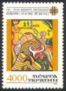Ukraine 1994 Archaeology/ Statues /Ceramics/ Maps/ History/ Heritage 1v (n41256)