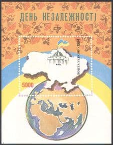 Ukraine 1994 Independence Day/ Parliament Building/ Map/ Flag/ Politics/ Architecture 1v m/s  n41276