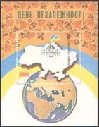 Ukraine 1994 Independence Day/ Parliament Building/ Map/ Flag/ Politics/ Architecture 1v m/s n41276