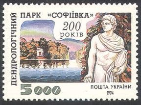 Ukraine 1994 Nature Reserve/ Parks/ Statue/ Art/ Trees/ Lake/ Environment 1v (n41264)