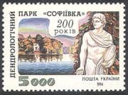 Ukraine 1994 Nature Reserve/ Parks/ Statue/ Art/ Trees/ Lake/ Environment 1v (n41264)