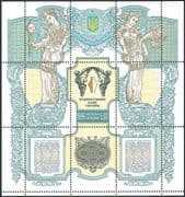 Ukraine 1999 Bank/ Commerce/ Business/ Money/ Art/ Statues/ Animation 1v m/s (n41052)