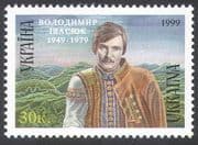 Ukraine 1999 Volodymyr Ivasyuk/ Composer/ Music/ Composers/ Musicians 1v (n41274)