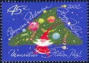 Ukraine 2002 Christmas Greetings/ Santa Claus/ Tree/ Baubles/ Father Christmas 1v (n45309u)