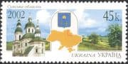 Ukraine 2002 Sumy/ Church/ Map/ Buildings/ Architecture/ Arms/ Regions 1v (n45094)