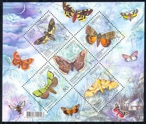 Ukraine 2005 Butterflies/ Moths/ Insects/ Nature/ Conservation/ Butterfly/ Moth/ Environment 5v m/s (n28722)