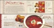 Ukraine 2005 Europa/ Gastronomy/ Food/ Borsch/ Vegetables/ Cooking 4v s-t pr + lbls m/s bklt (n44335)