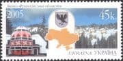 Ukraine 2005 Ivano-Frankivsk/ Egg House/ Buildings/ Architecture/ Architects/ Forest/ Trees/ Nature/ Maps/ Regions 1v (n45104)