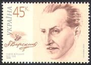 Ukraine 2005 Pavlo Virskyi/ Ballet Dancer/ Dance/ Dancing/ Music/ People 1v (n41634)