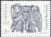 Ukraine 2005 Yakutovych/ Painter/ Art/ Paintings/ Artists/ Shepherd/ Sheep 1v (n46485)