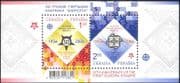 Ukraine 2006 Europa Stamps/ CEPT 50th Anniversary/ Design 2v m/s (n44448)