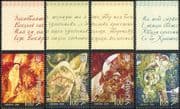 Ukraine 2008 Songs/ Music/ Ship/ Bull/ Animals/ Instruments/ Flowers 4v set (n45309t)