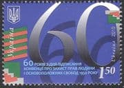 Ukraine 2010 Human Rights 60th Anniversary/ UN/ People/ Animation 1v (n30505)