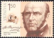 Ukraine 2010 Pirogov/ Doctor/ Military Surgeon/ Medical/ Health/ Welfare/ People 1v (n32143)