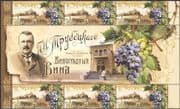 Ukraine 2010 Wine Making/ Grapes/ Buildings/ Chateau/ Vines/ Farming 6 x 1v gutter strip (n44455)