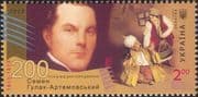 Ukraine 2013 Gulak-Artemovsky/ Music/ Composers/ Opera/ Singing/ Singers/ People 1v (n45105b)