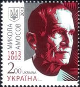 Ukraine 2013 Nikolai Amosov/ Heart Surgeon/ Doctor/ Medical/ Health/ Welfare/ People 1v (n45105j)