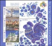 Ukraine 2013 Rocket/ Cathedral/ Church/ Buildings/ Cockerel/ Art/ River/ Architecture/ Space/ Commerce/ Business 4v m/s (n44015)