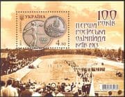 Ukraine 2013 Sports/ Russian Olympic Games 100th Anniversary/ Olympics/ Medals 1v m/s( n44161)