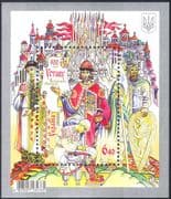 Ukraine 2013 Vladimir Monomakh/ Charter/ Royalty/ People/ History/ Military/ Army/ Soldiers/ King 1v m/s (n44145)