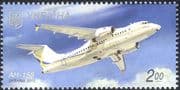 Ukraine 2014 Antonov/ AN-158/ Planes/ Aviation/ Aircraft/ Transport 1v (n44021)