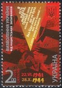Ukraine 2014 Liberation 70th Anniversary/ WWII/ Military/ Second World War 1v (n44173)
