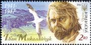 Ukraine 2016 Ivan Mykolaichuk/ Film/ Cinema/ Actor/ Director/ Movies/ Crane/ Bird 1v (n45105s)