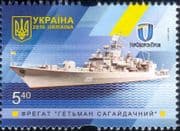 Ukraine 2016 Ships/ Boats/ Navy/ Frigate/ Nautical/ Transport/ Military 1v (n45105p)