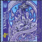 Ukraine 2017 Christmas/ Greetings/ Children/ Deer/ Stars 1v (b7869e)