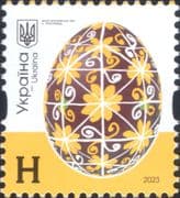 Ukraine 2023 Easter/ Pysanka Decorated Eggs/ Folk Art/ Holidays 1v (b7869q)