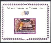 UN (G) 2005 United Nations 60th Anniv / General Assembly / Animation 1v m / s (n36987)