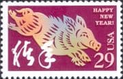 USA 1994 YO Pig/ Animals/ New Year Greetings/ Zodiac/ Luck/ Fortune/ Pigs 1v (n22765)