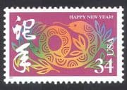 USA 2001 YO Snake / Year of / Reptiles / Animals / Lunar Zodiac / Fortune 1v (n39041)