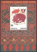 Uzbekistan 1997 Animated YO Ox / Cattle 1v sht (s2205)