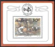 Venda 1988 Fire making/ Flames/ Cooking/ Heat/ Energy 1v f/s (n17942)