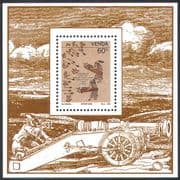 Venda 1991 Artillery/ Gunpowder/ Military/ Weapons/ War/ Guns/ Art 1v f/s (n17933)
