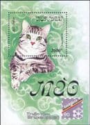 Vietnam 1990 Domestic Cats/ Pets/ Animals/ Nature/ Belgica 90 StampEx 1v m/s (s2885n)