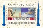 Yemen 1970 Icarus/ Moon Landing/ Man on Moon/ Flight/ Space/ Rockets 1v m/s (b1171a)