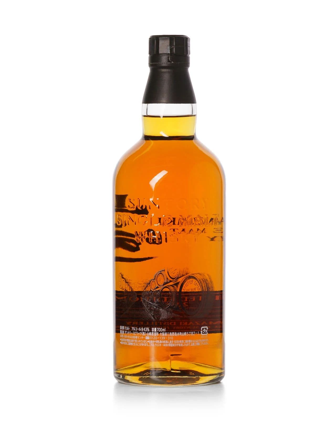 Suntory Yamazaki Limited Edition 2016 Bottling, Japanese Whisky