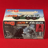 Choro-Q: Godzilla Against Mechagodzilla - JSDF Maser Cannon - Sealed in Box