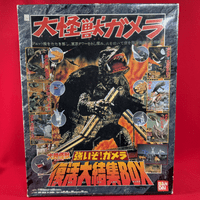 Gamera Memorial Box - Set of 7 Soft Vinyl Figures