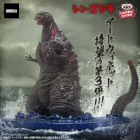 Godzilla Art Vignette: Shin Godzilla (Fourth Form) - PVC Statue