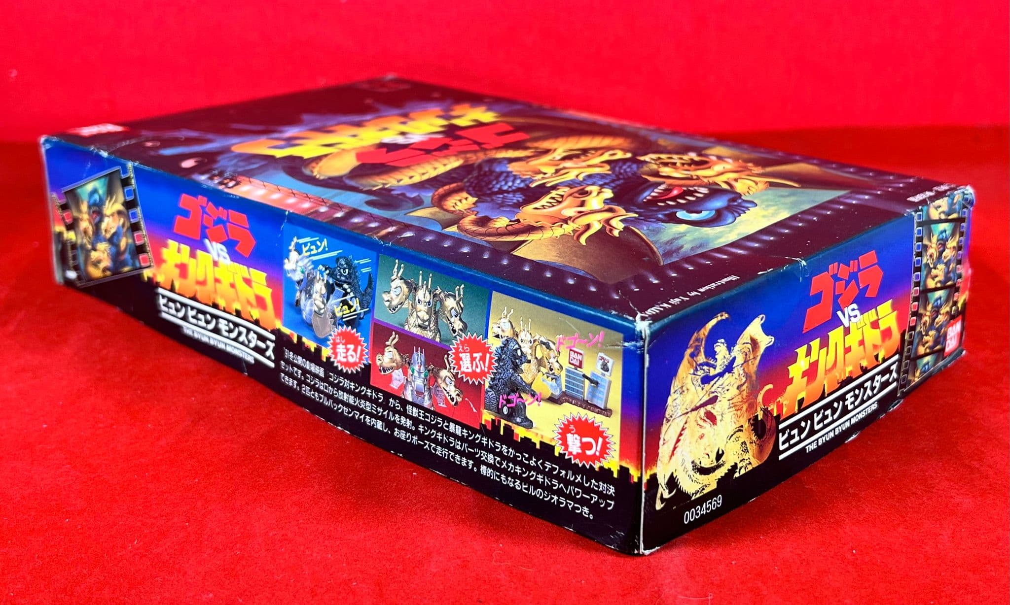 値下げ！ゴジラ　モスラ　キングギドラ　バトラ　ビュン ビュン モンスターズ 値下げ！ゴジラ モスラ キングギドラ バトラ ビュン ビュン
