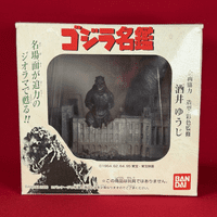 Godzilla MeiKan Diorama Figurine 1 (of 4) Godzilla 1954 by Yuji Sakai
