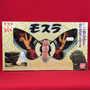 Godzilla Vs Mothra: Mothra (Flocked) 1992 - Complete in Box
