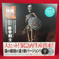 Jason and the Argonauts: Skeleton Army Action Figure (Ver 2) - Sci-Fi Revoltech - Complete in Box